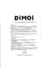 Dimoi.pdf - application/pdf